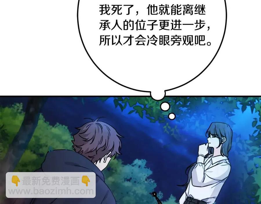 第40话 改变54