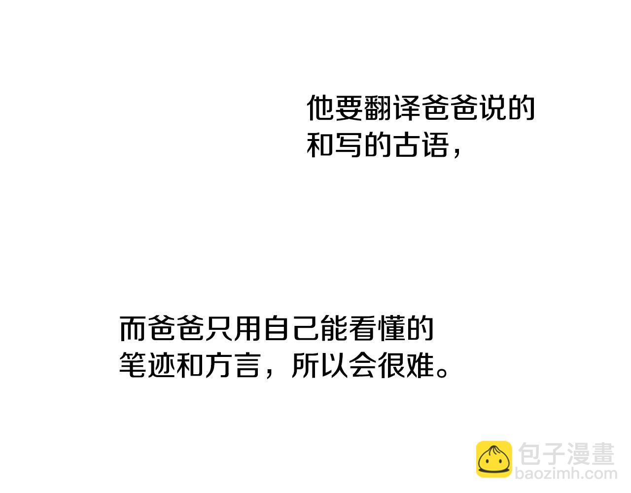 第49话 继承人11