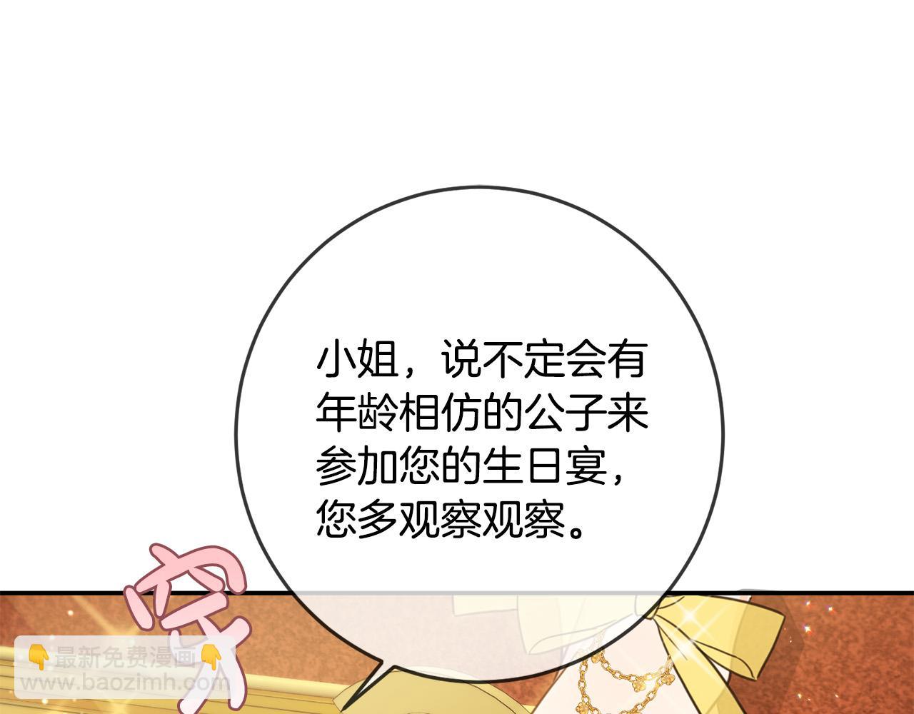 第49话 继承人117