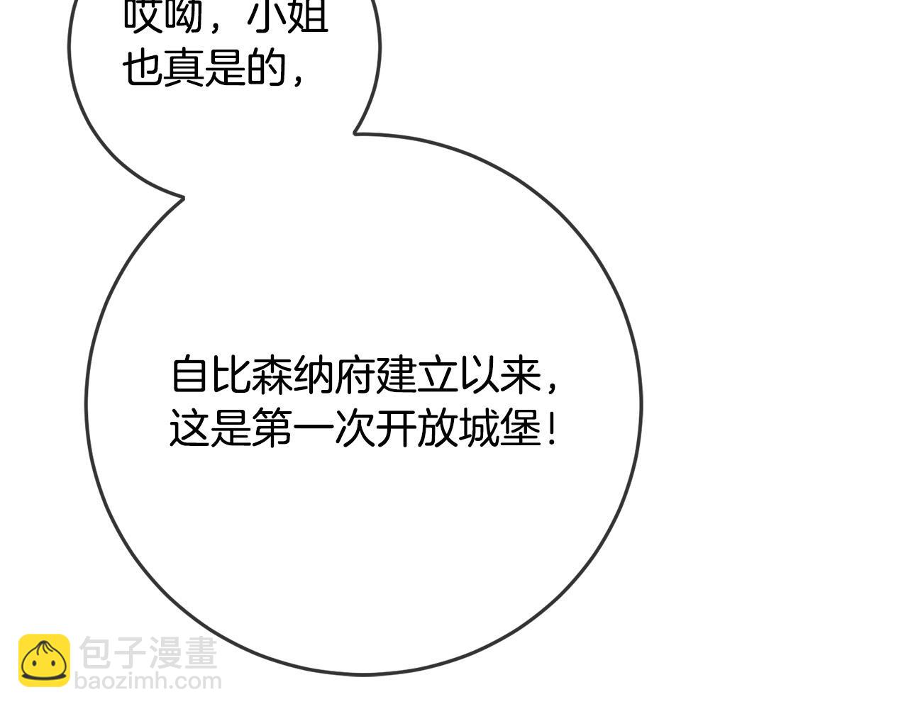 第49话 继承人122