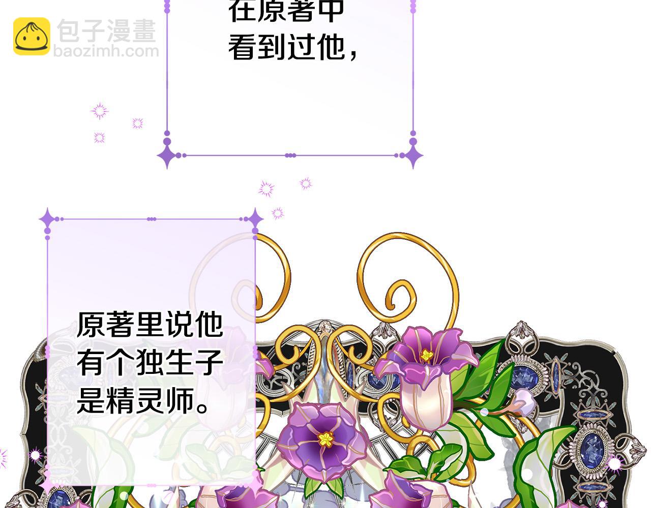 第49话 继承人180