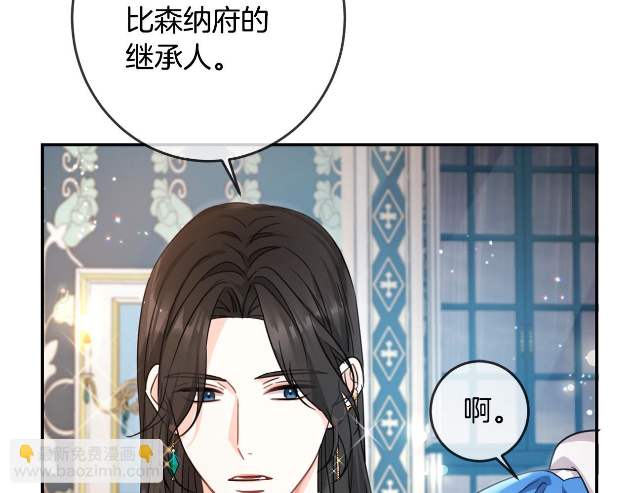 第49话 继承人54
