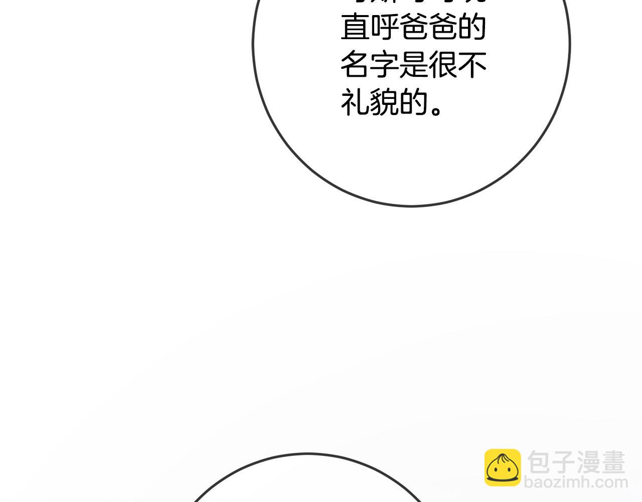 第49话 继承人77