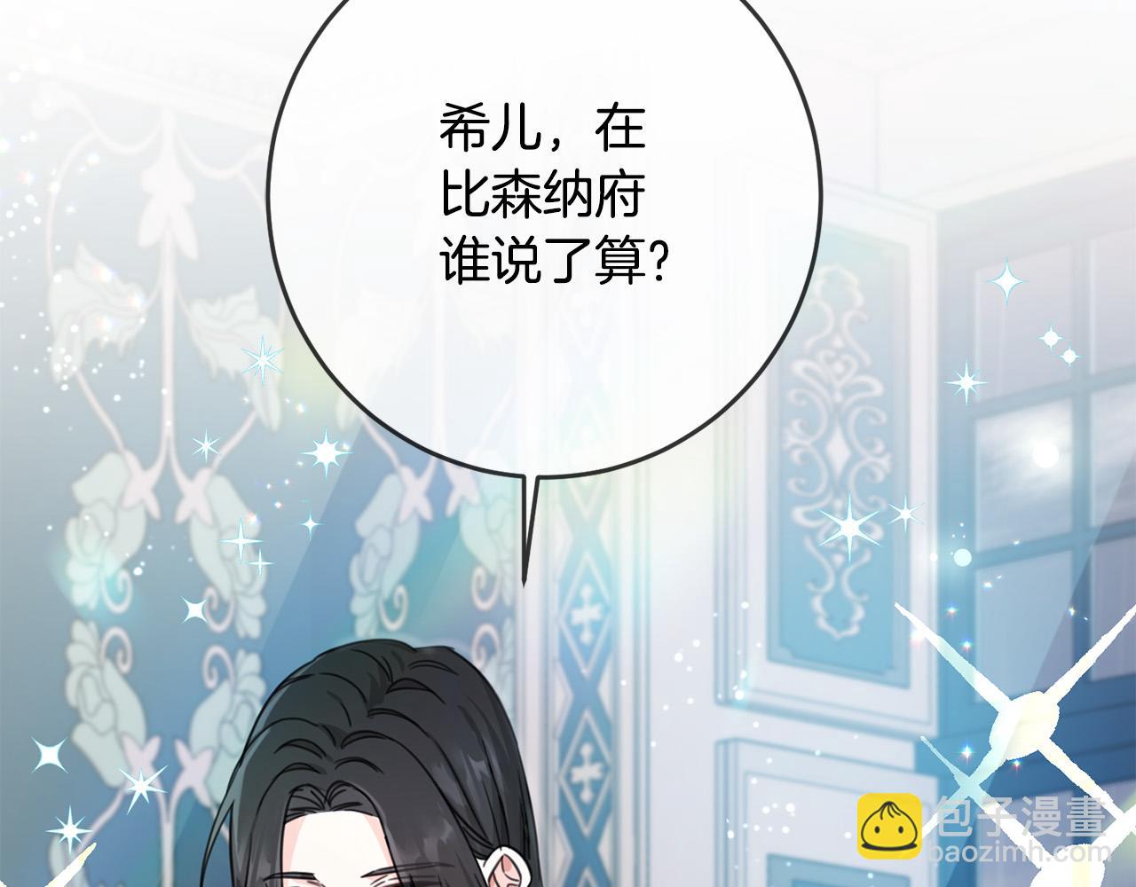 第49话 继承人78