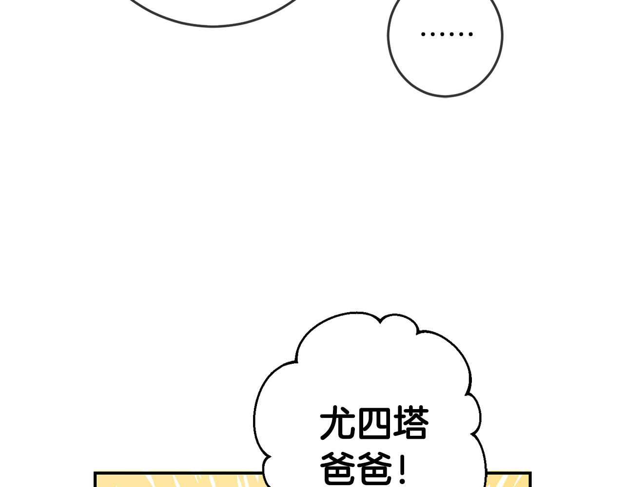 第49话 继承人84