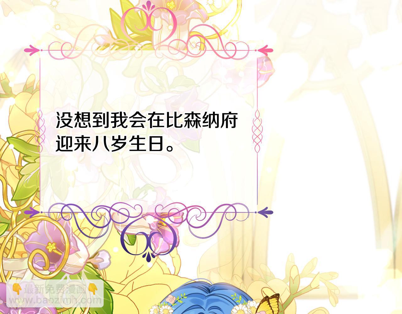 第49话 继承人98