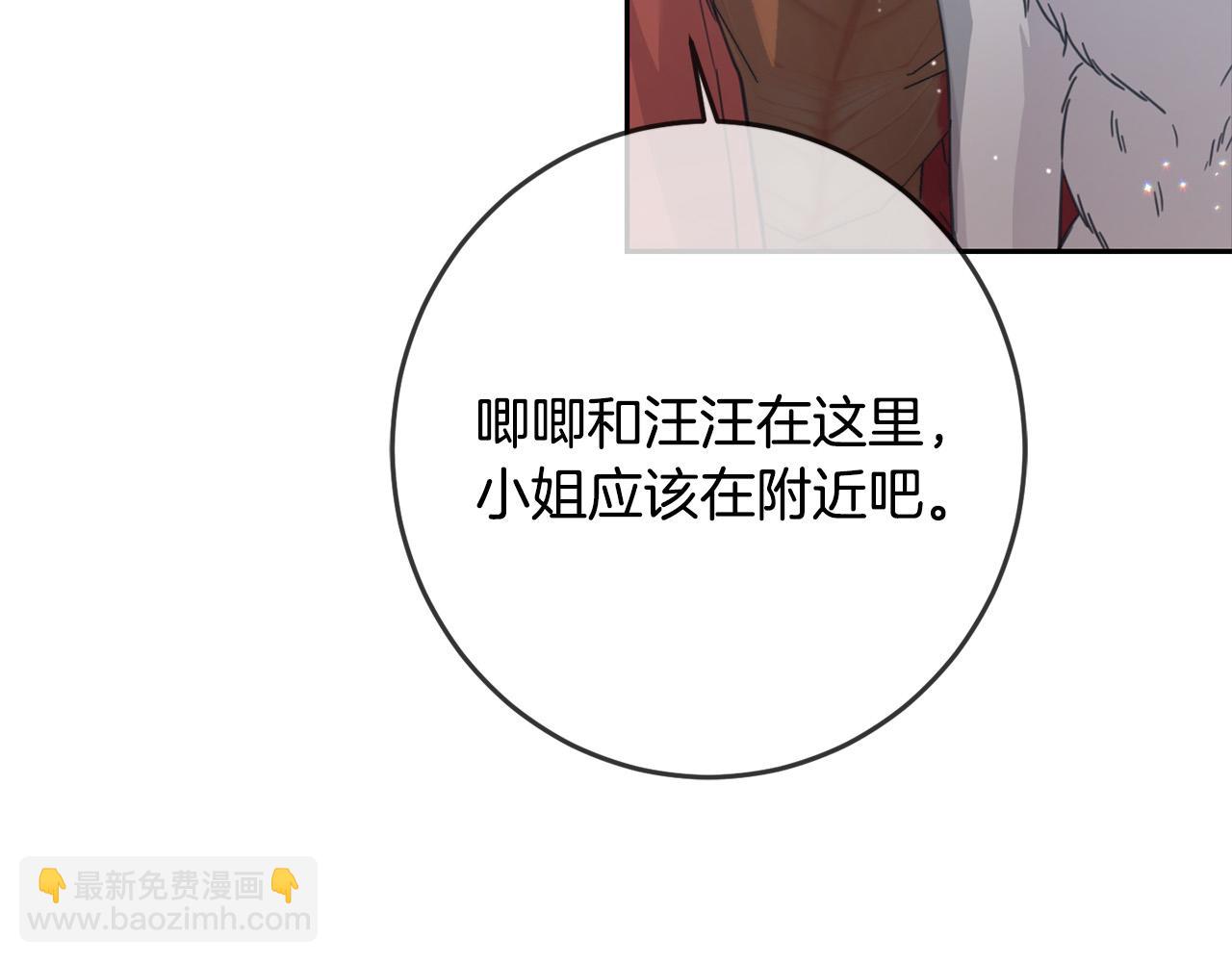 第52话 离家出走！110