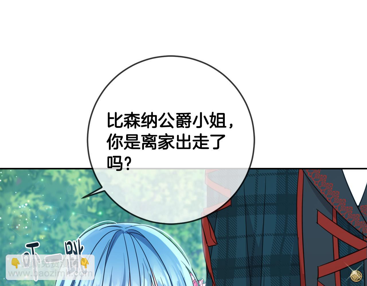 第52话 离家出走！159