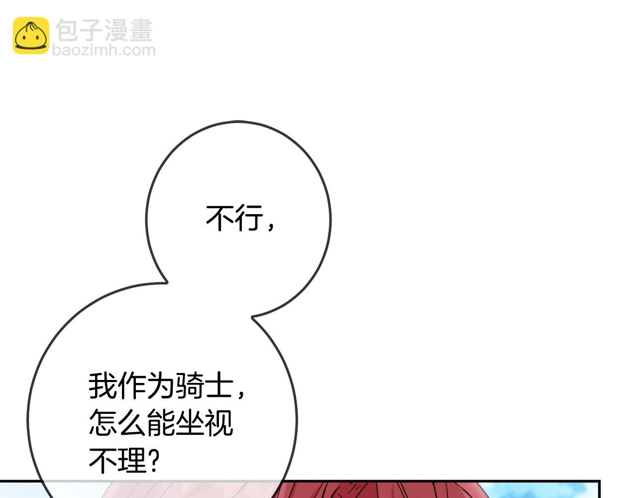 第52话 离家出走！168