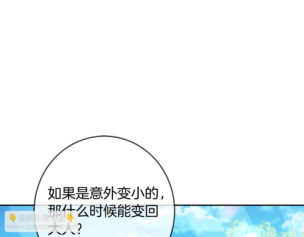 第52话 离家出走！181
