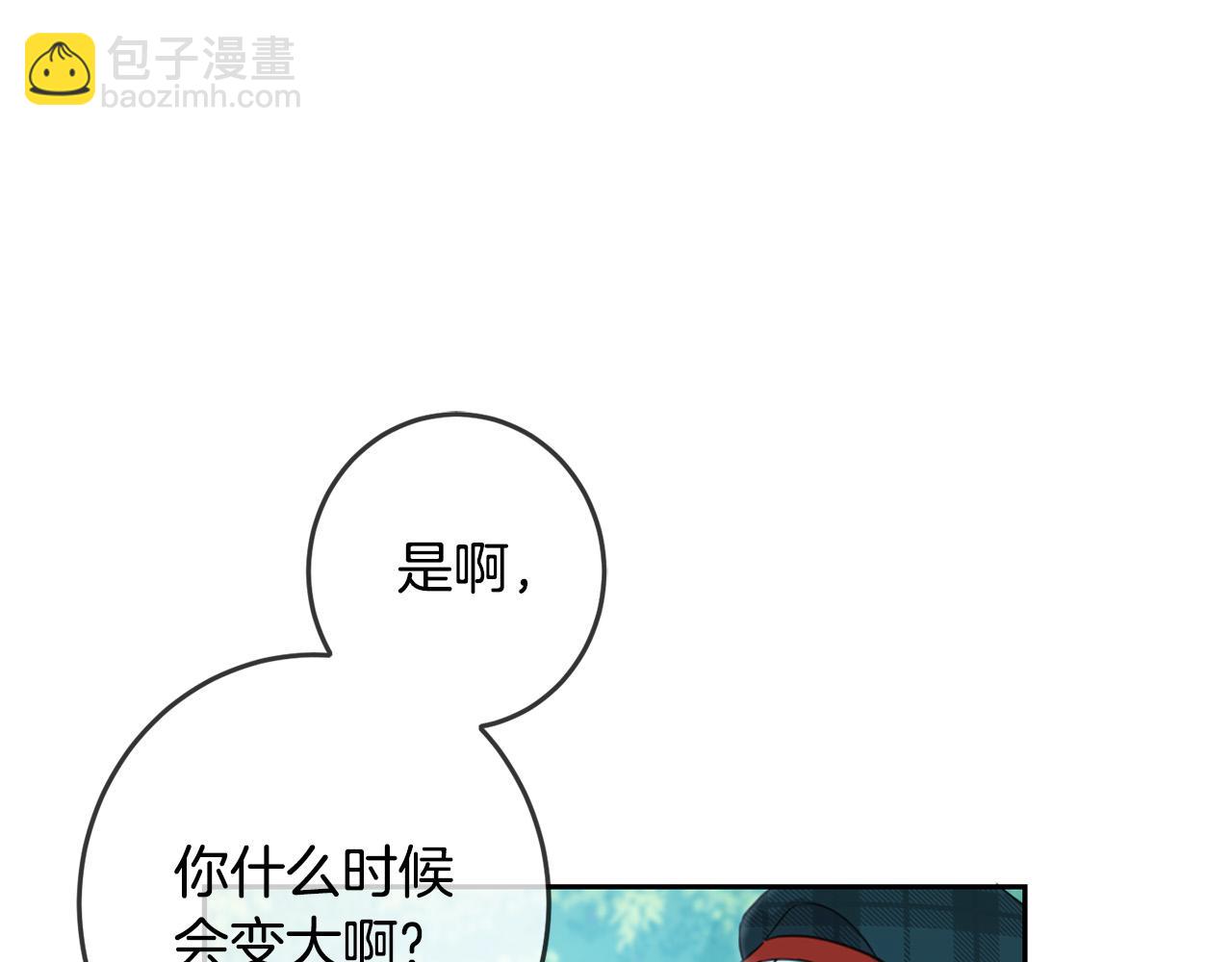 第52话 离家出走！183