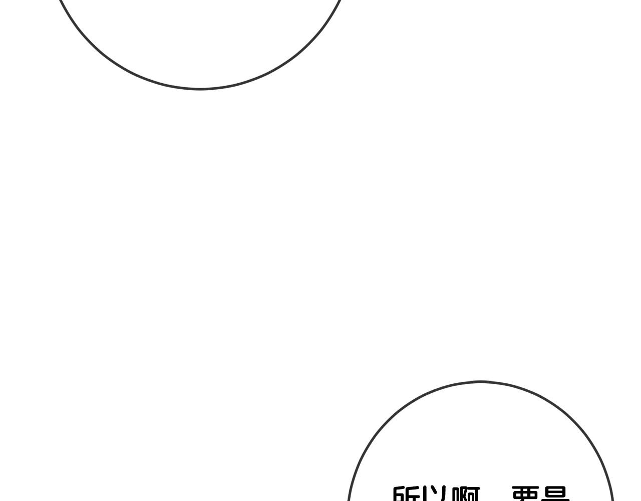 第52话 离家出走！197