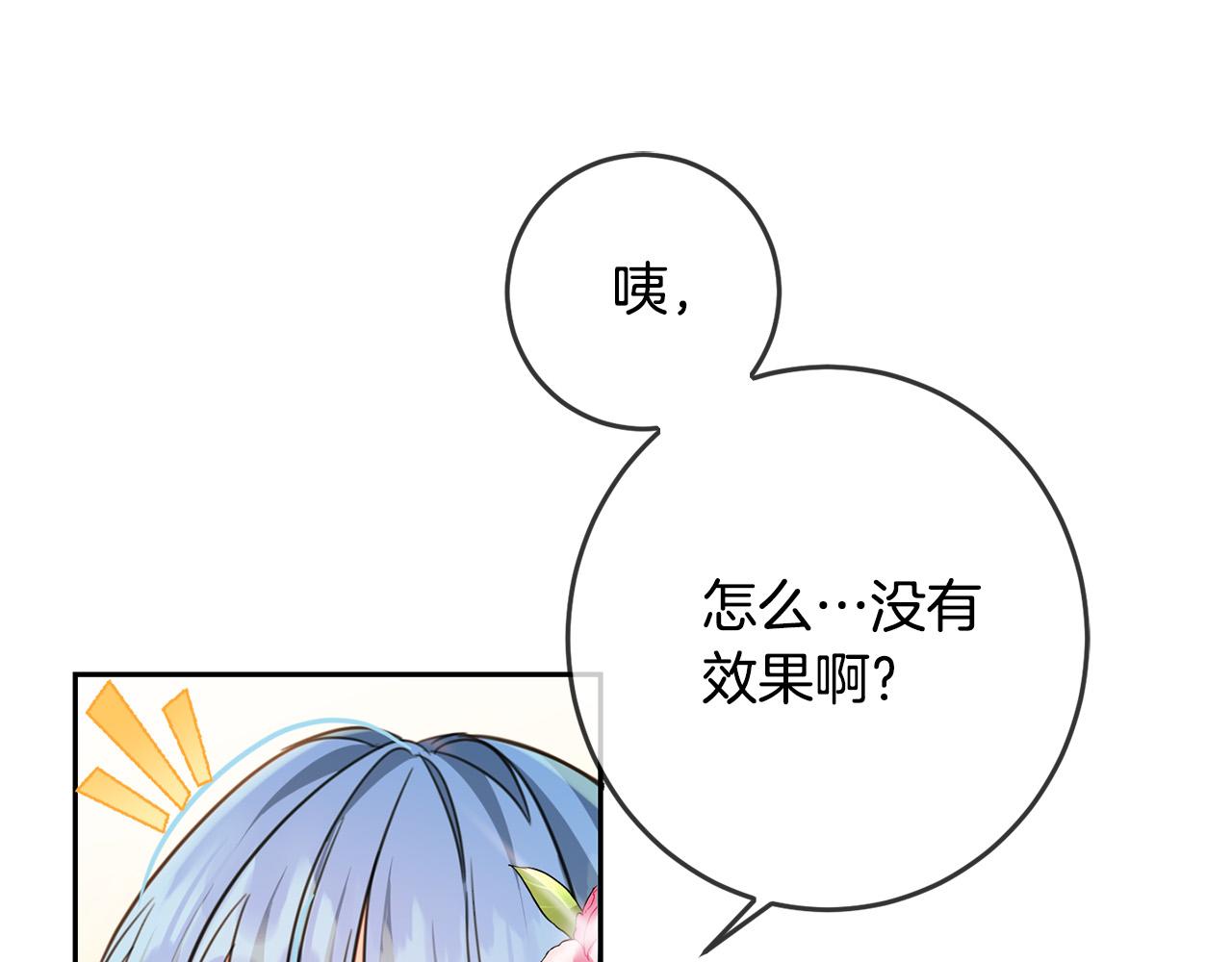 第52话 离家出走！52