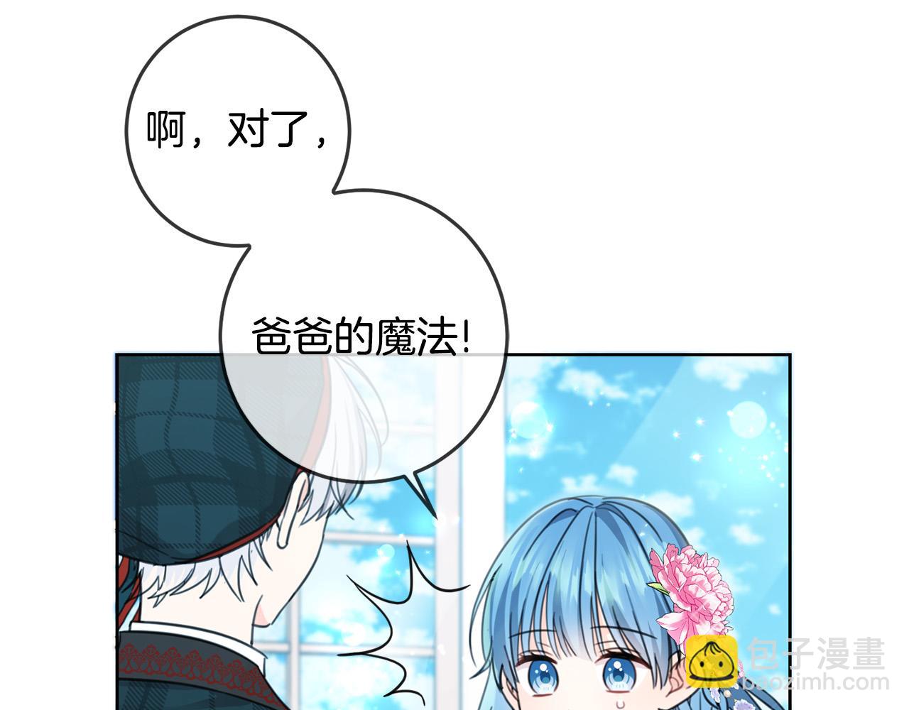 第52话 离家出走！7