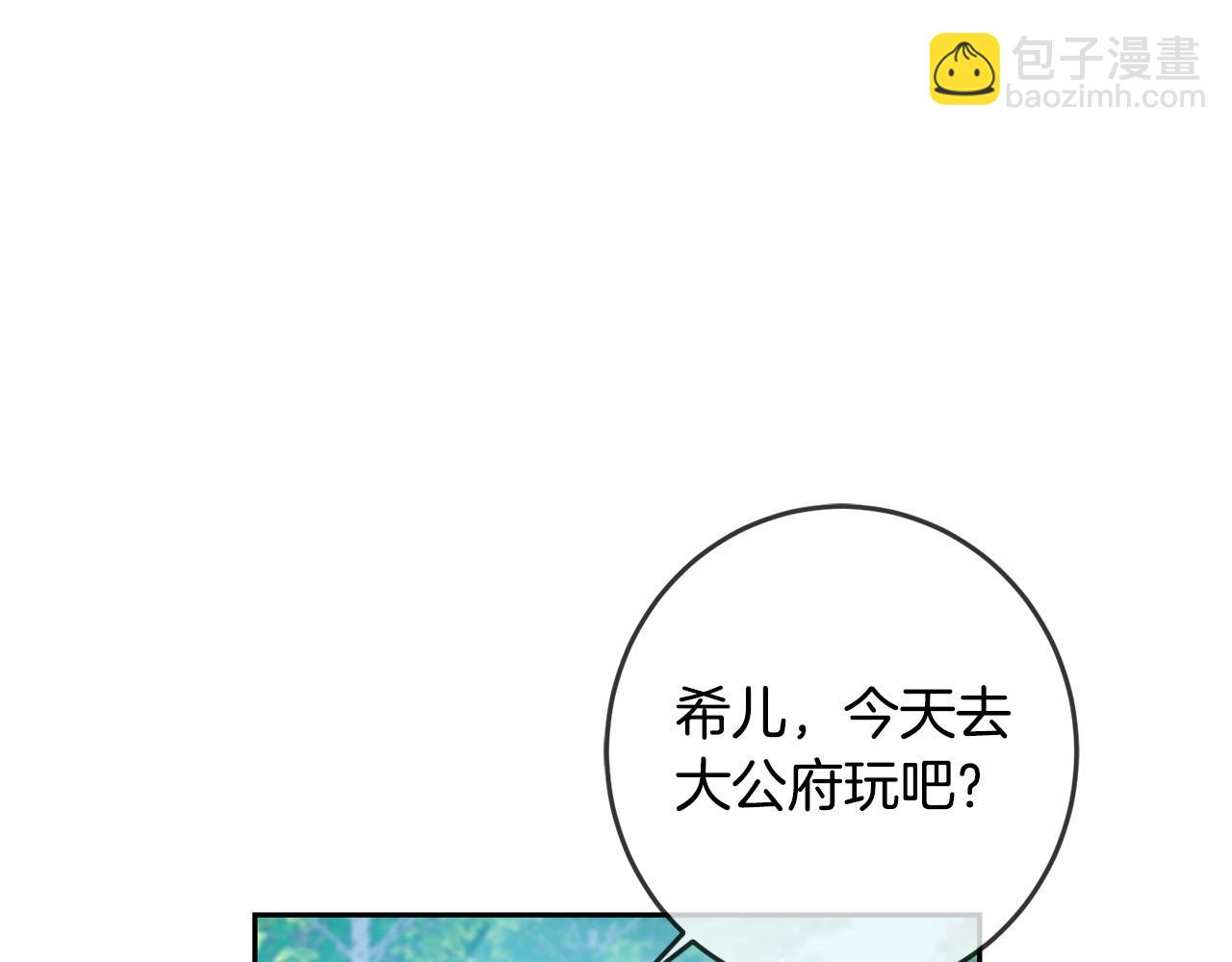 第52话 离家出走！73