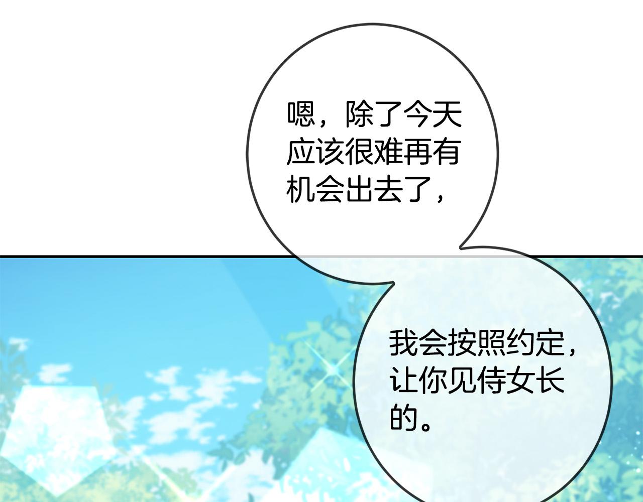 第52话 离家出走！76