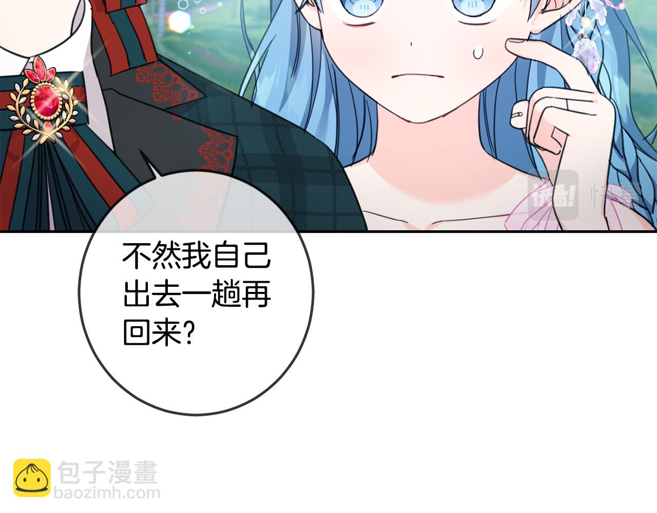 第52话 离家出走！82