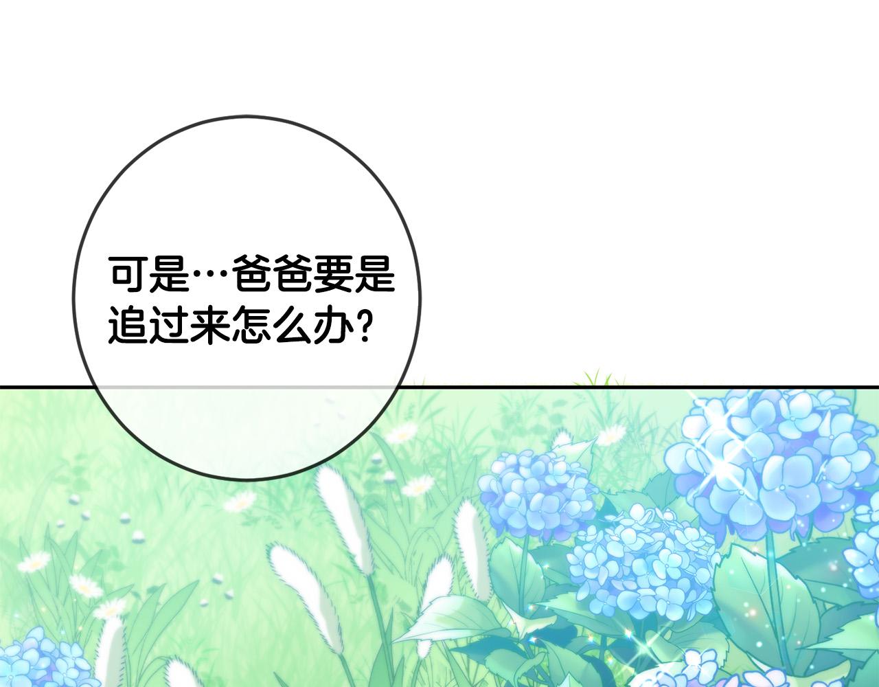 第52话 离家出走！87
