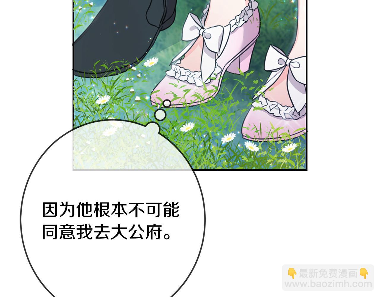第52话 离家出走！97
