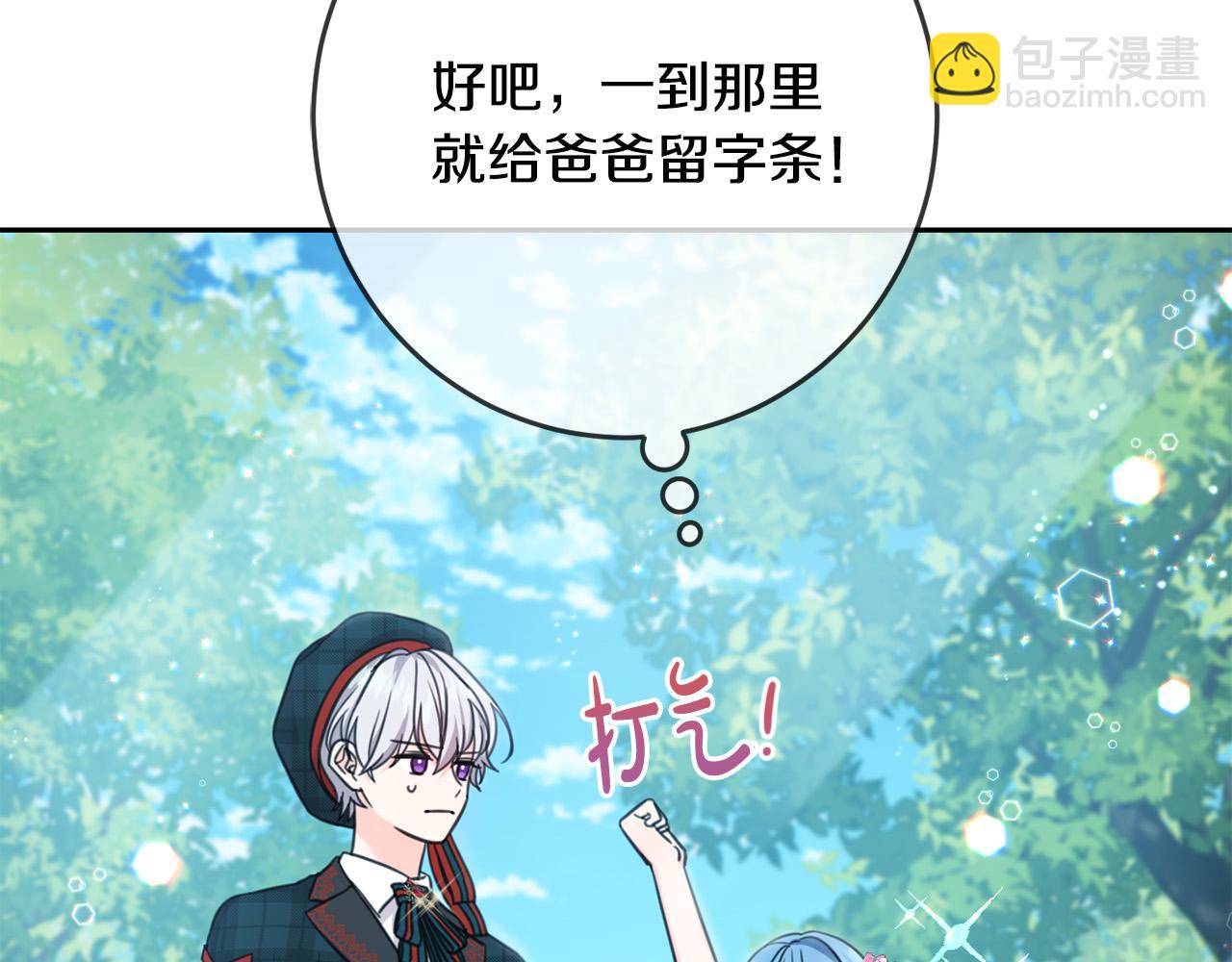 第52话 离家出走！99