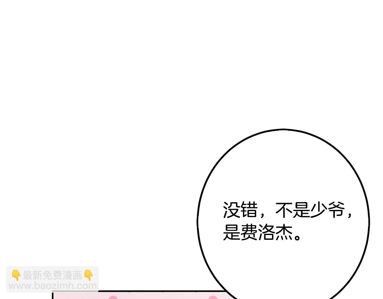 第62话 原来是你！231