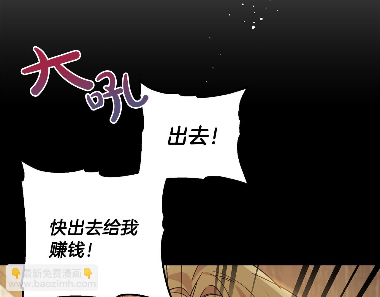 第62话 原来是你！76