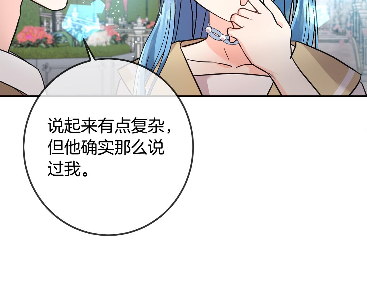 第63话 美女爵士登场！101
