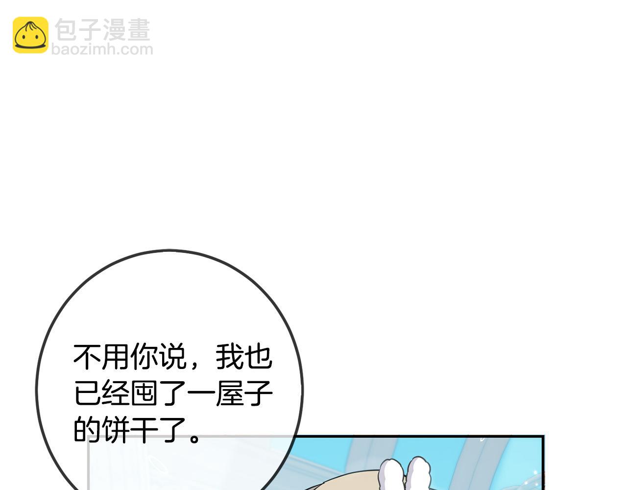 第63话 美女爵士登场！115