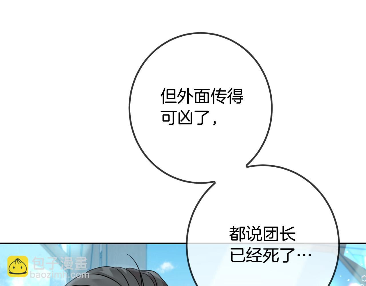 第63话 美女爵士登场！12