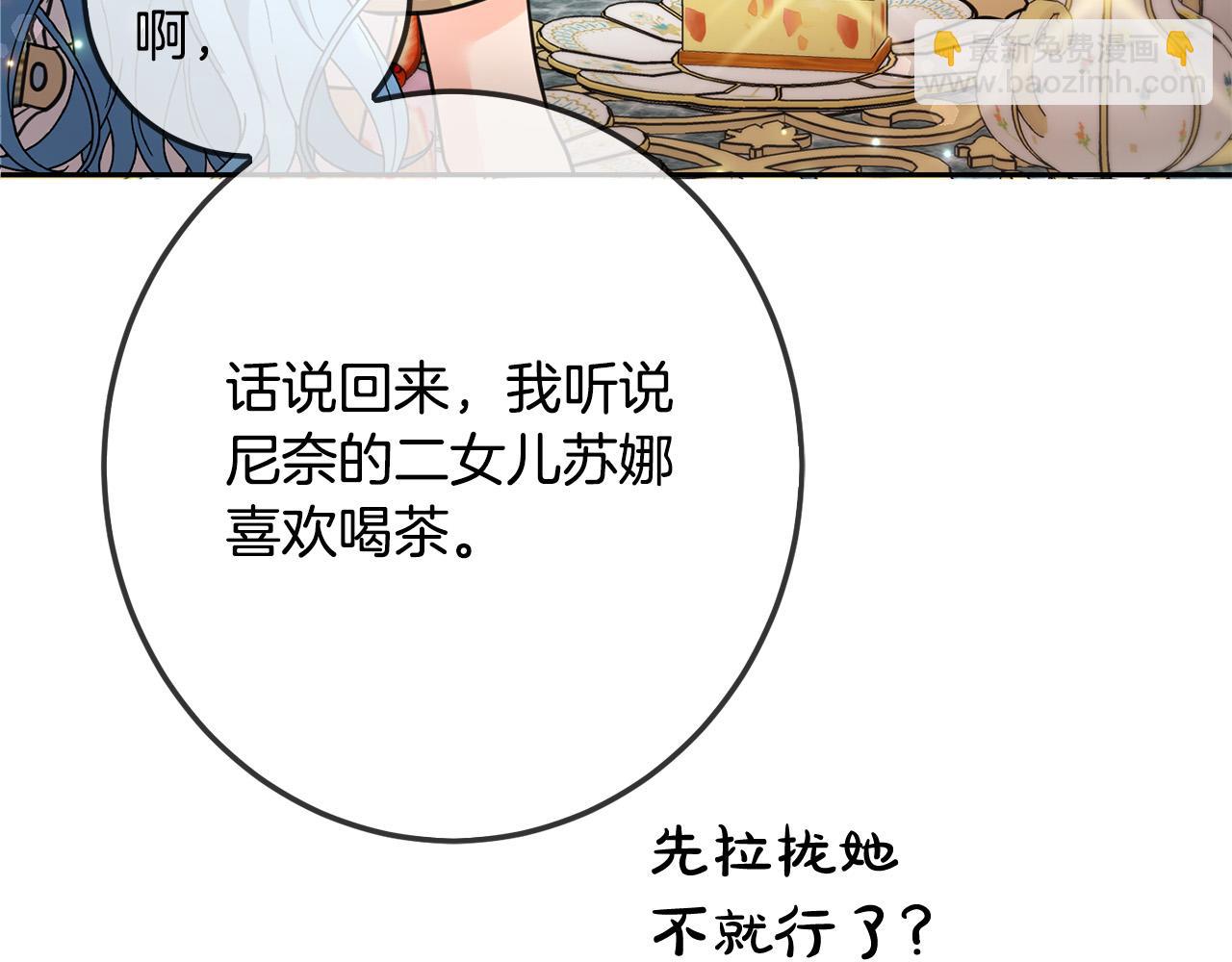 第63话 美女爵士登场！144