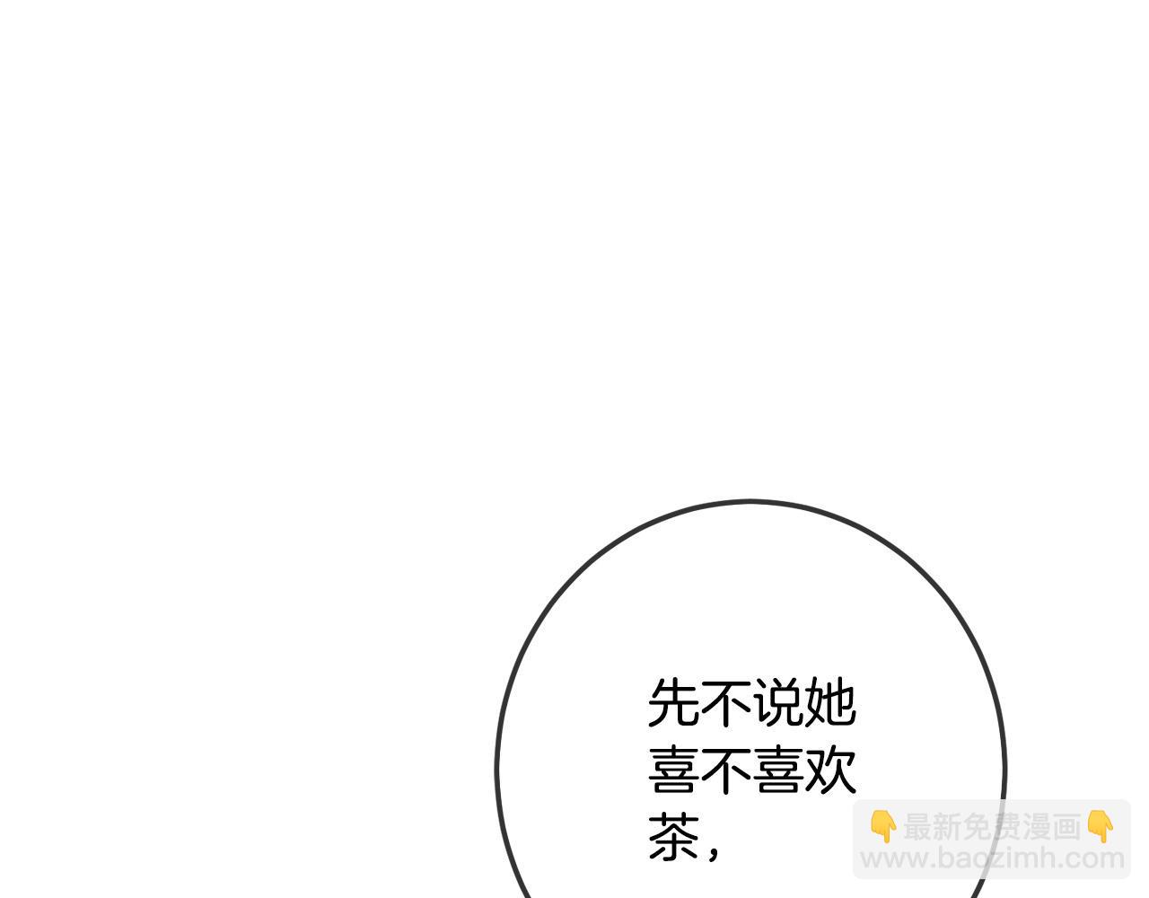 第63话 美女爵士登场！145