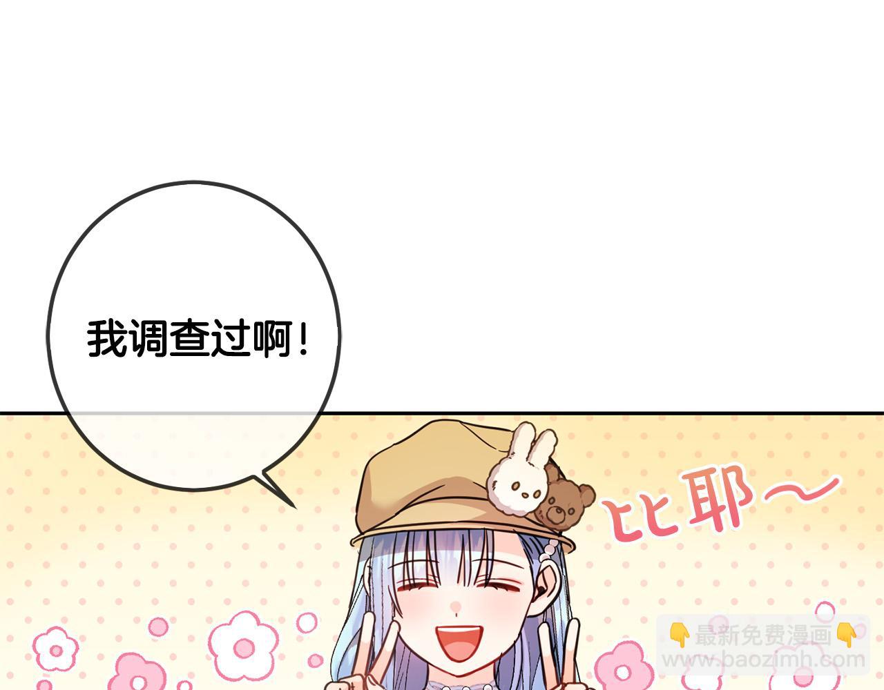 第63话 美女爵士登场！149