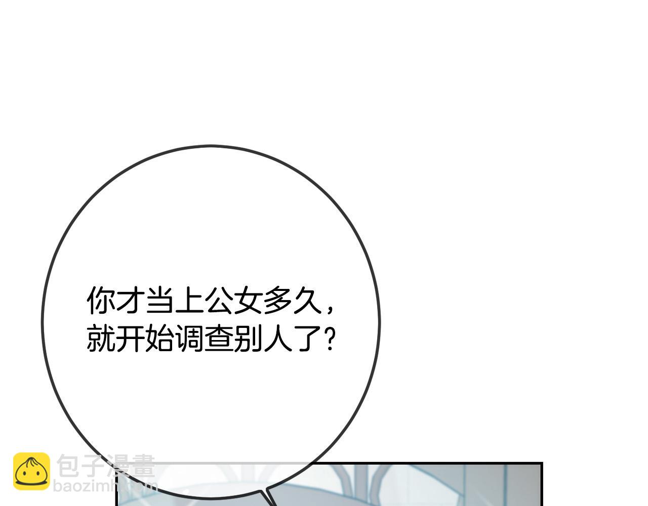 第63话 美女爵士登场！151