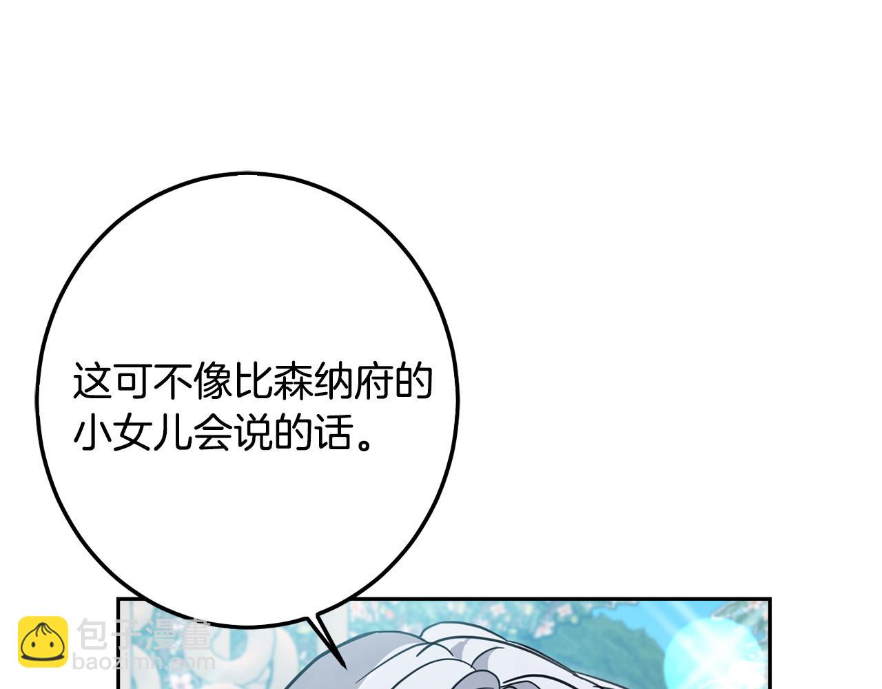 第63话 美女爵士登场！164