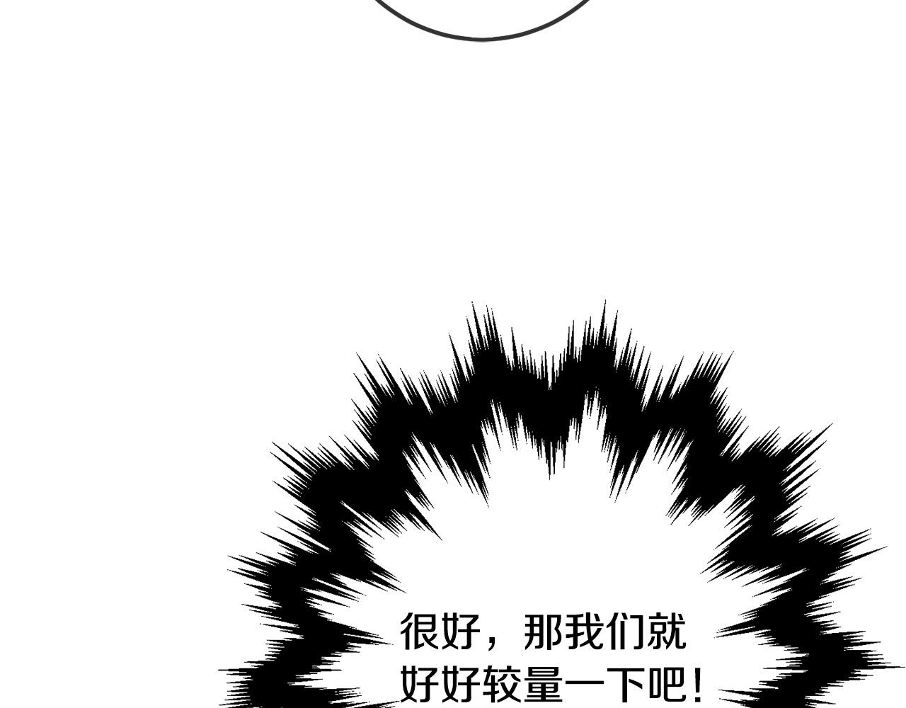 第63话 美女爵士登场！182