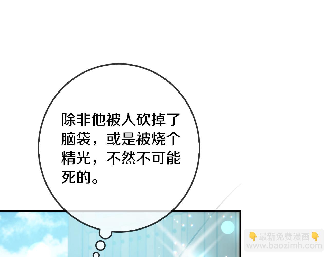 第63话 美女爵士登场！20