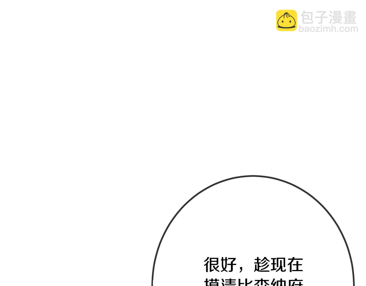第63话 美女爵士登场！205