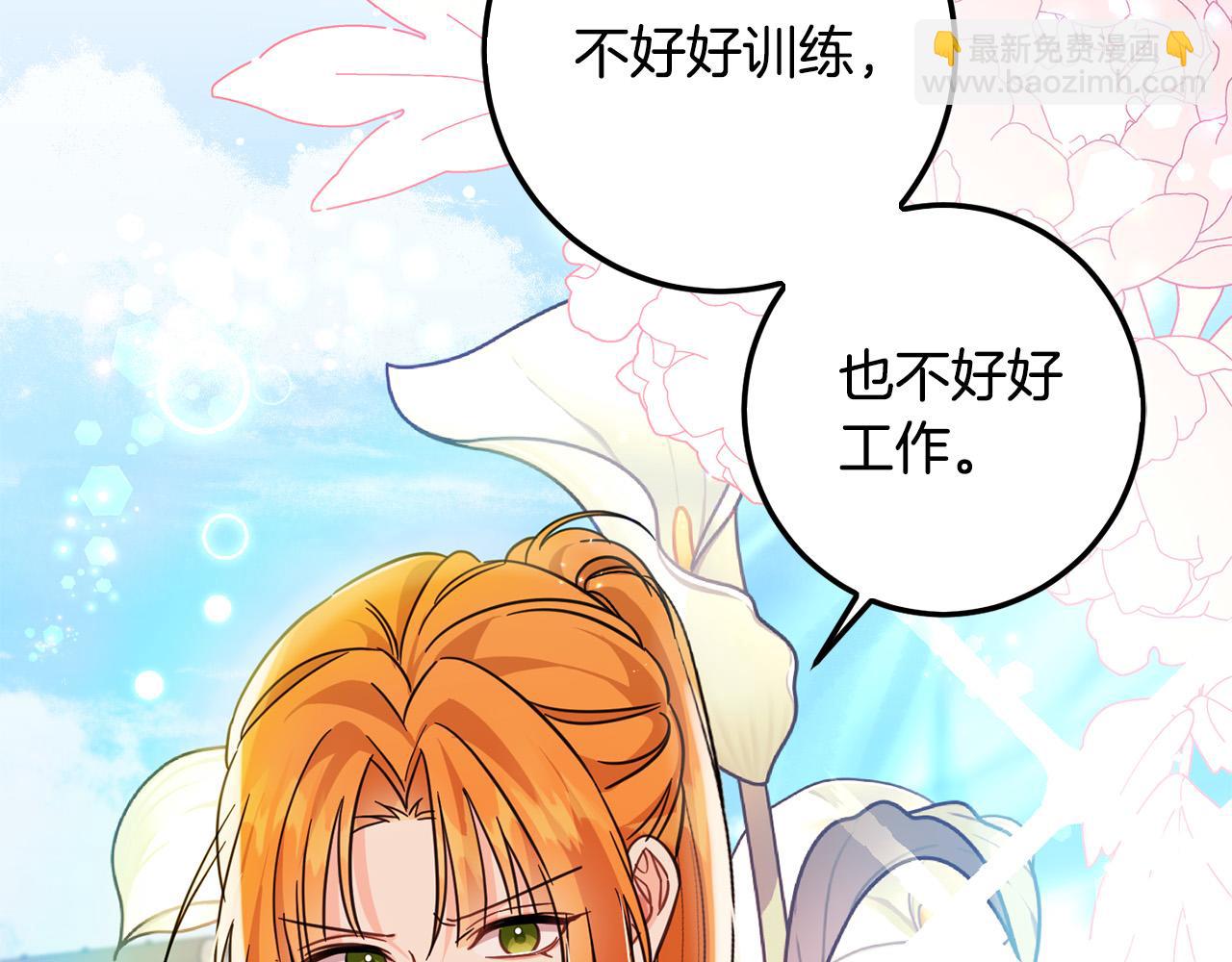 第63话 美女爵士登场！45