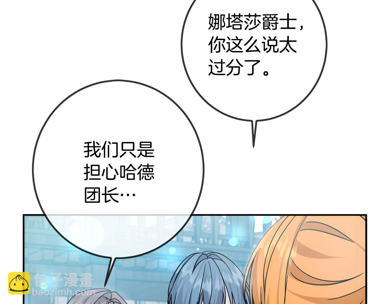 第63话 美女爵士登场！49