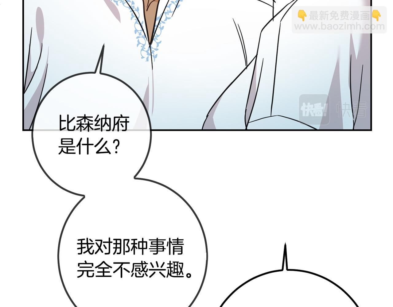 第63话 美女爵士登场！74