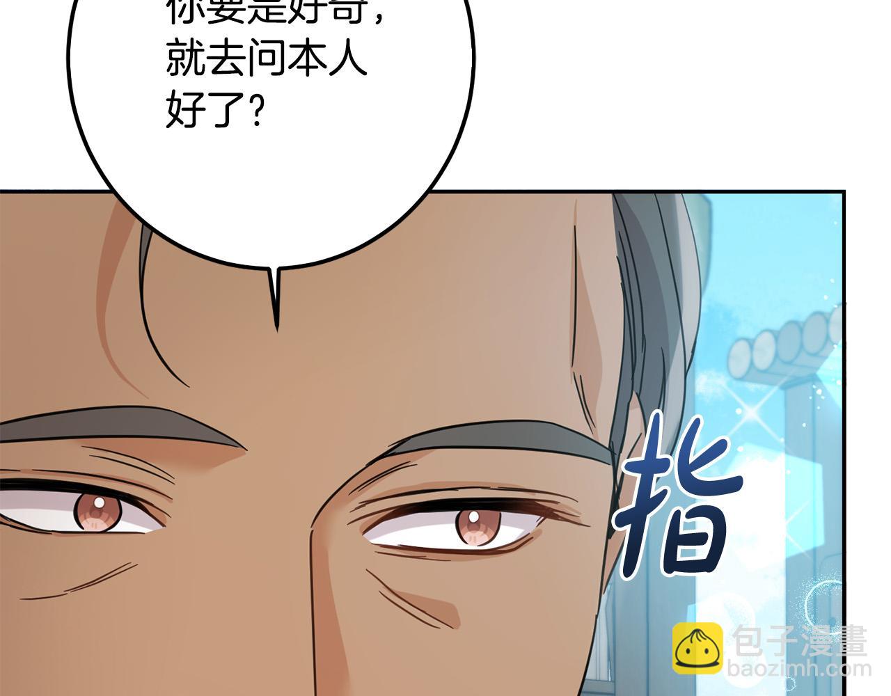 第63话 美女爵士登场！76
