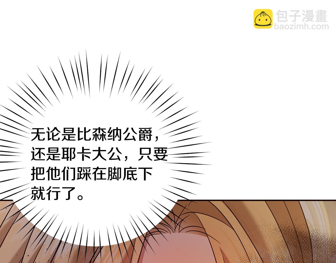 第67话 为什么他不选我！101