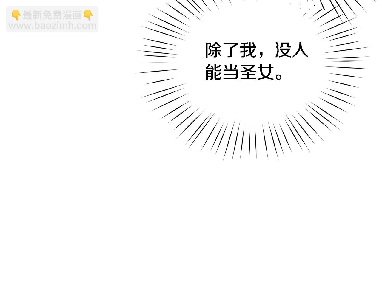 第67话 为什么他不选我！104