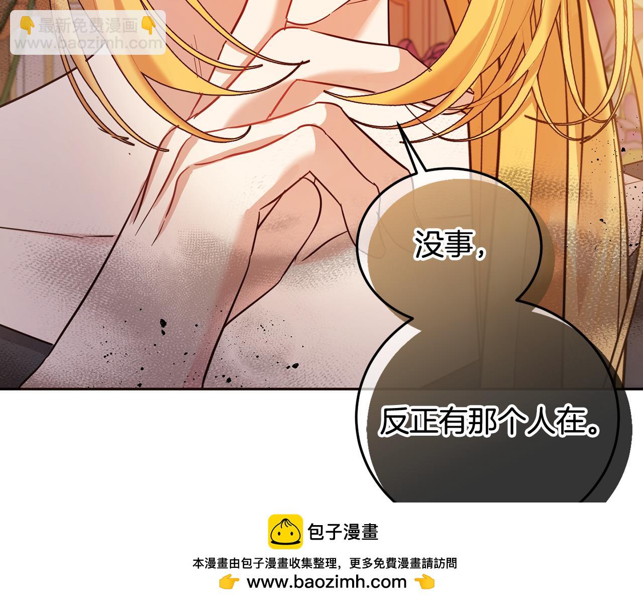 第67话 为什么他不选我！107