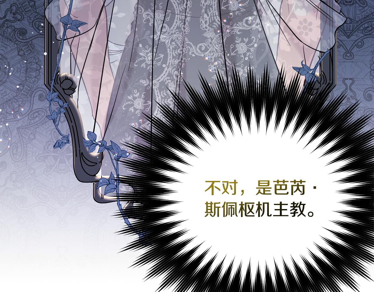 第67话 为什么他不选我！111