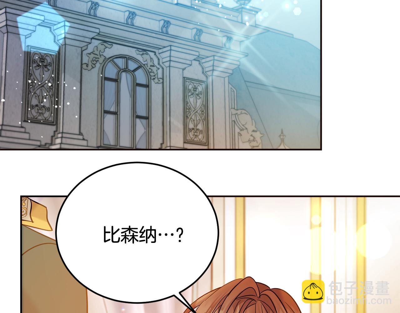 第67话 为什么他不选我！115