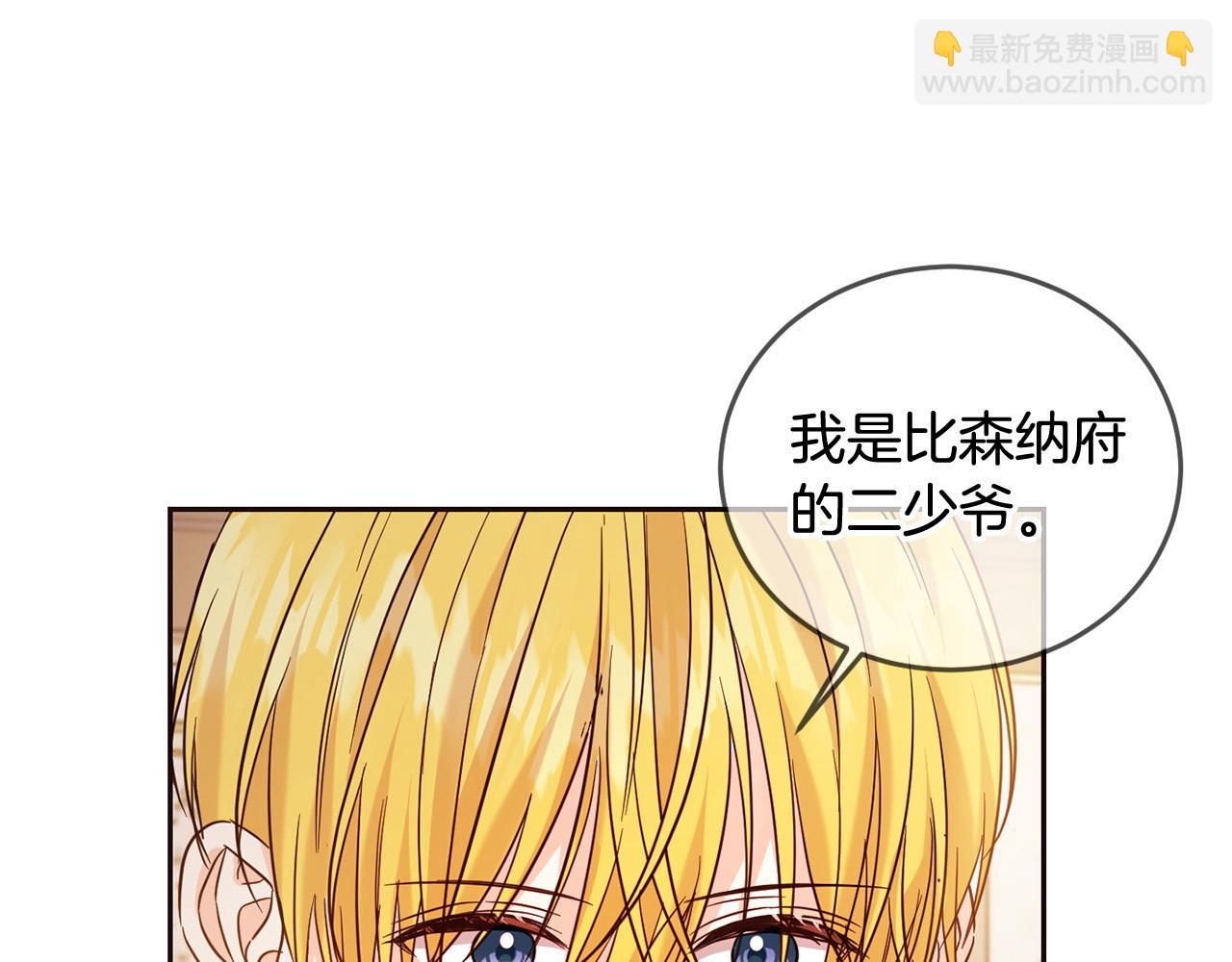 第67话 为什么他不选我！118
