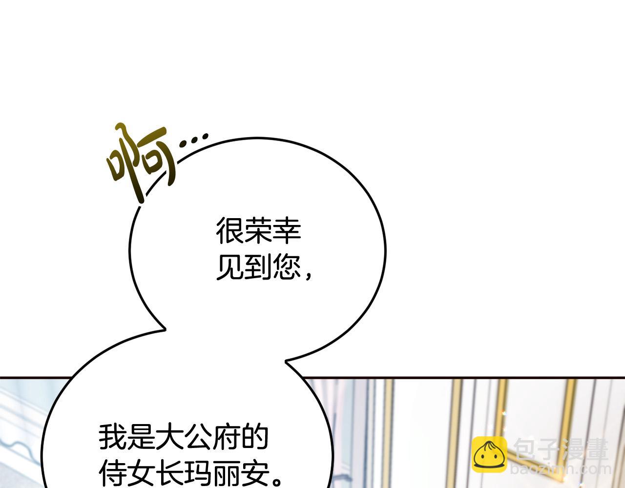 第67话 为什么他不选我！121