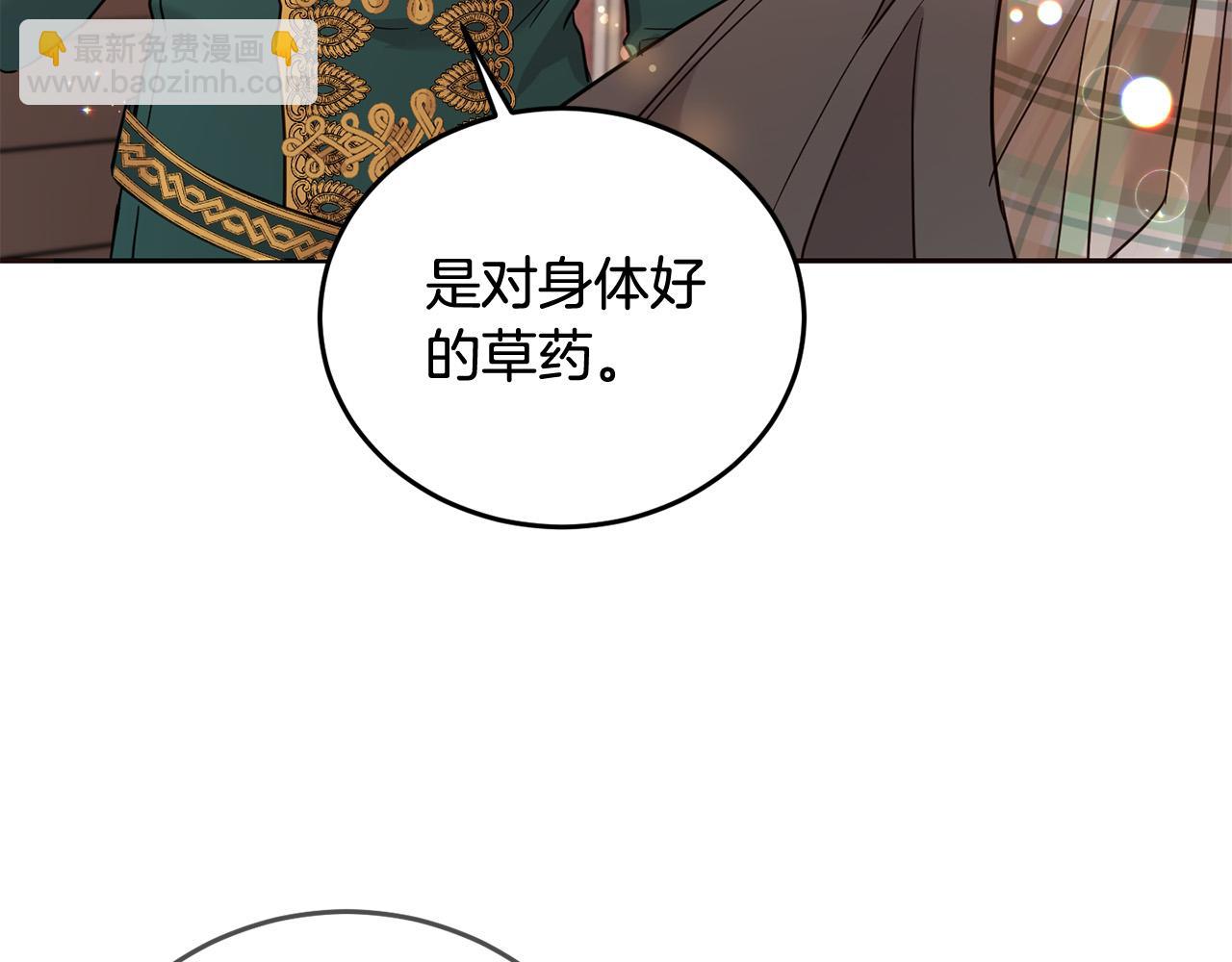 第67话 为什么他不选我！126