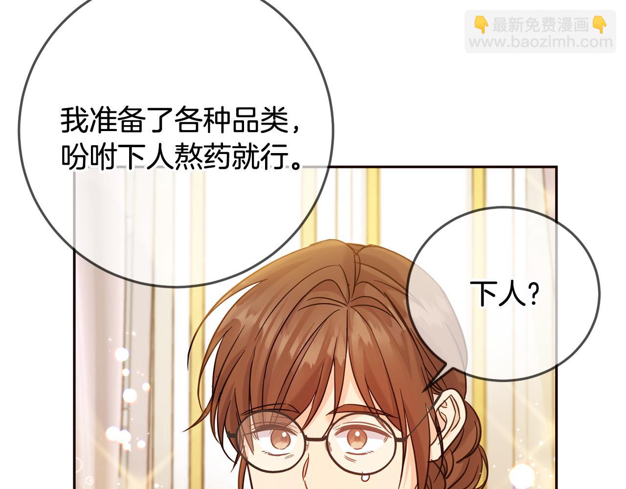第67话 为什么他不选我！127